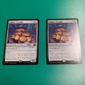 MTG 市場背負いの歩行機械 Marketback Walker 2枚セット 日本語版 DFT 霊気走破