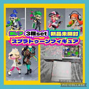 貴重 figma Splatoon ボーイ DXエディション 462-DX ガール DXエディション 400-DX テンタクルズ