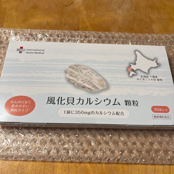 風化貝カルシウム顆粒30袋
