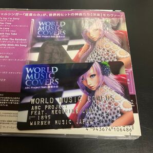 レア★美品CD 巡音ルカ メンバーズカード付き ワールド・ミュージック・カヴァーズ