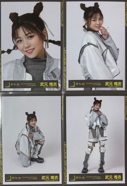 櫻坂46 UDAGAWA GENERATION ジャケ写 武元唯衣 コンプ