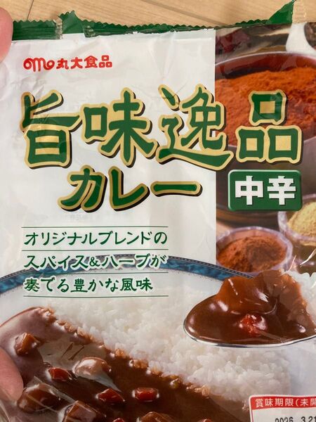 【送料無料】レトルトカレー(170g)5袋 中辛 ビーフカレー