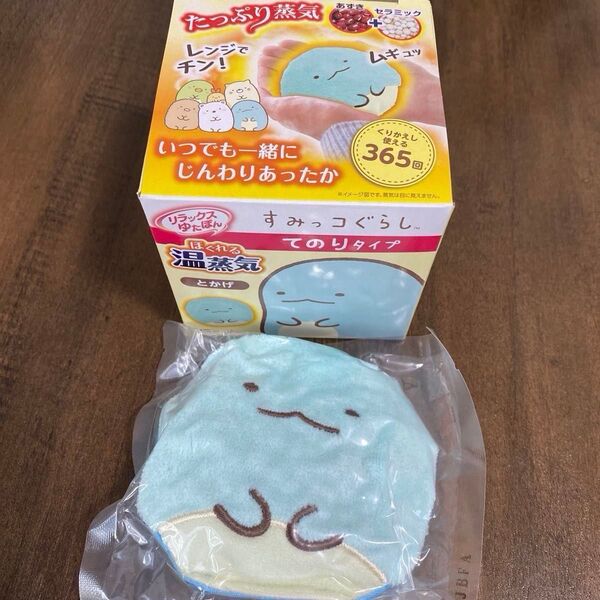 すみっコぐらし ゆたぽん とかげ