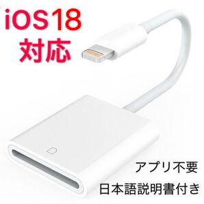 iPhone SDカードリーダー Flashair不要 データ転送 純正品同様 容量不足問題解決