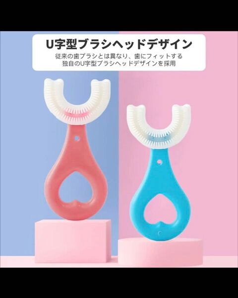 子供用U字型歯ブラシ 2〜6歳 シリコン素材 ブルー