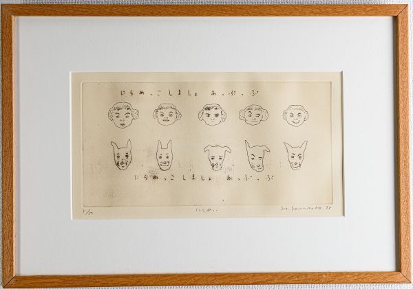 Yahoo!オークション -「山本容子 銅版画」(版画) (美術品)の落札 Yahoo!オークション -「山本容子 銅版画」(版画) (美術品)の落札