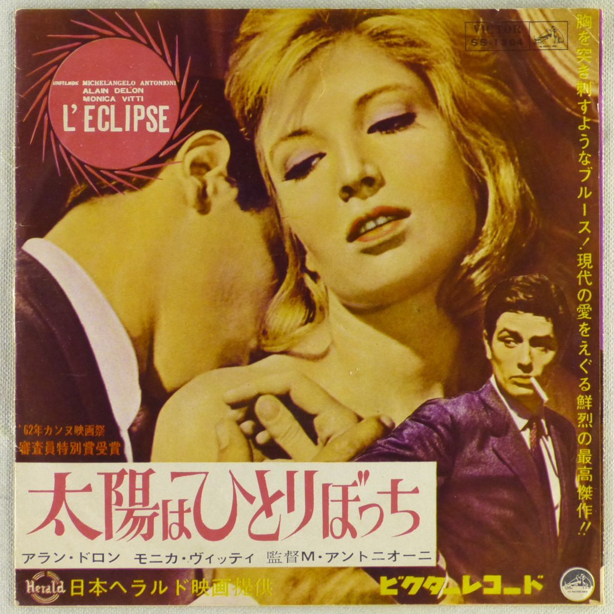 Amazon.co.jp: 太陽はひとりぼっち ベスト・オブ・ミーナ