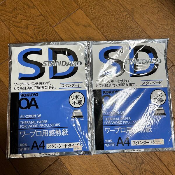 コクヨ ワープロ用感熱紙 スタンダードタイプ A4 タイ-2010 2冊