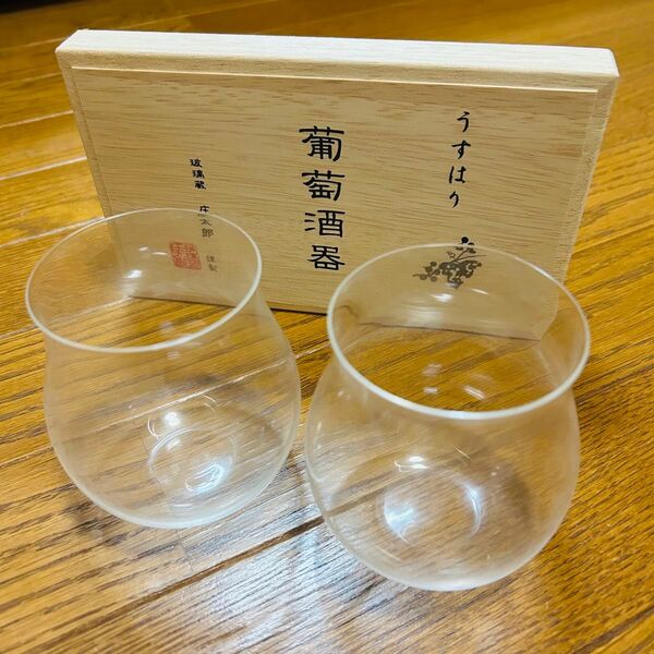 木箱入 うすはり 葡萄酒器 庄太郎謹製 松徳硝子 ワイングラス ペアグラス