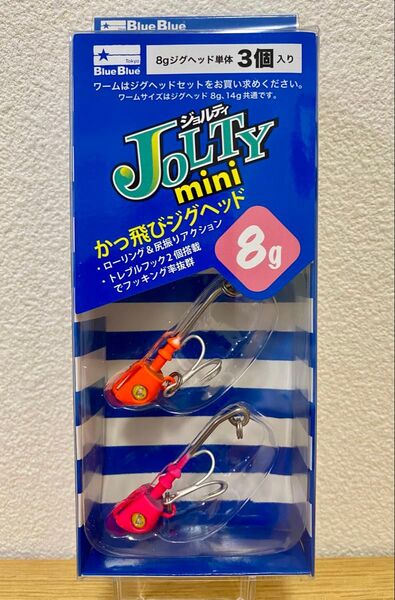 【新色・限定】ブルーブルー ジョルティミニ 8g ジグヘッド