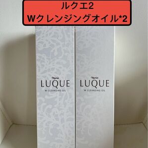 ナリス化粧品ルクエ2 wクレンジングオイル2本セット