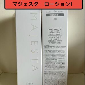 ナリス化粧品 マジェスタ ローションⅠ(保護化粧水) 1本