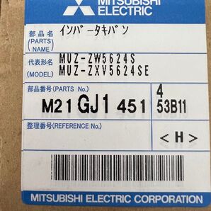 【新品未使用品】エアコン インバータ基盤 msz-zw5624s