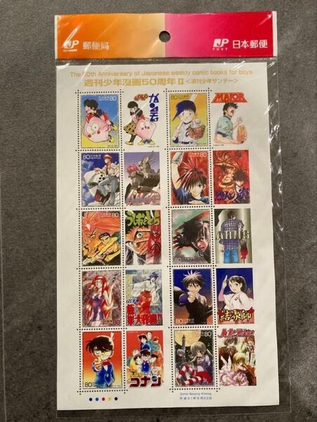 週刊少年漫画50周年 記念切手 週刊少年サンデー