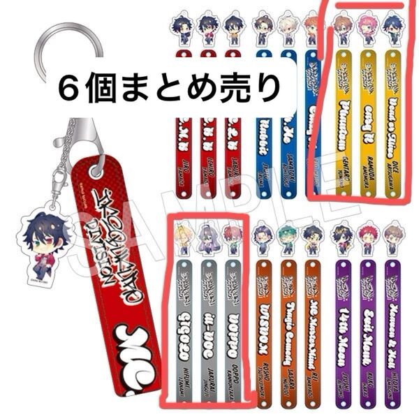 ヒプノシスマイク ヒプマイ アクリルキーホルダー マルイ カップホルダー 麻天狼 FlingPosse 6つまとめ売り