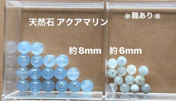 天然石 アクアマリン 約8mm 約6mm ※全て難あり※ 計30玉