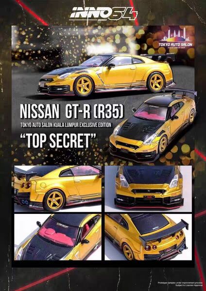【激レア】INNO 1/64 日産GT-R R35 トップシークレット 東京オートサロン 会場限定 イノ64 inno64