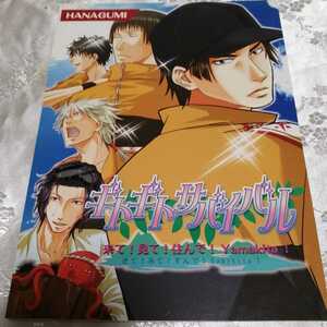 テニスの王子様　同人誌　レア　ドキサバ　夢　ドリーム　赤也　柳生　仁王　柳　真田　海堂　女夢主【ギトギトサバイバル】わらび　花原幸