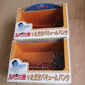 ルパン三世　いただきバキュームバンク峰不二子　不二子　ルパン　二種　セット