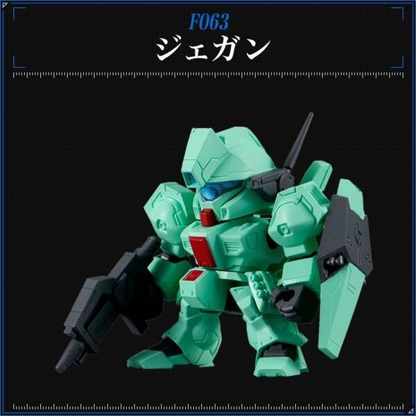 ガシャポン戦士 フォルテ 09 F063 RGM-89 ジェガン
