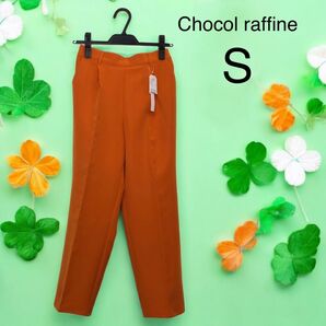 タグ付き★未使用 レディース カラーパンツ カジュアルパンツ S オレンジ ハイウエスト 春 夏 スラックス ボトムス ゆったり