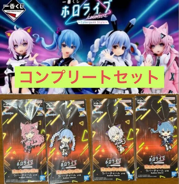 新品未開封 ホロライブ 一番くじ