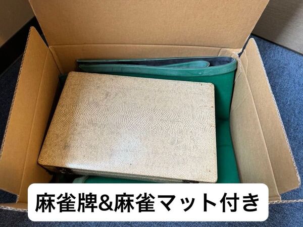 【送料込み】麻雀セット 麻雀牌&麻雀マット