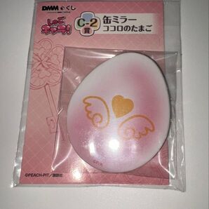 C-2.ココロのたまご