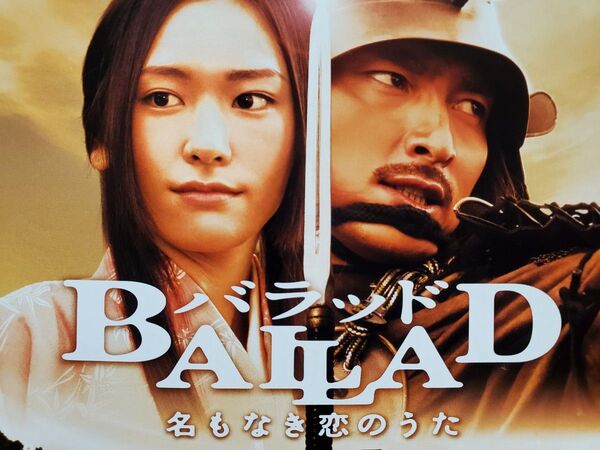 BALLAD バラッド 名もなき恋のうた Blu-ray ブルーレイ クレヨンしんちゃん 嵐を呼ぶ アッパレ! 戦国大合戦