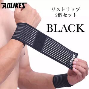 新品 AOLIKES リストラップ 2個セット 筋トレ ストレートブラック