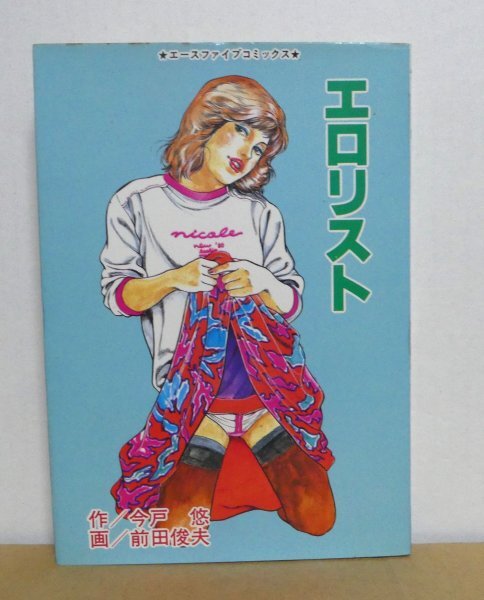 2025年最新】Yahoo!オークション -松文館(漫画、コミック)の中古 2025年最新】Yahoo!オークション -松文館(漫画、コミック)の中古