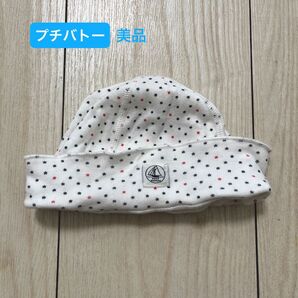【美品】ベビーキャップ プチバトー ベビー帽子 6ヶ月