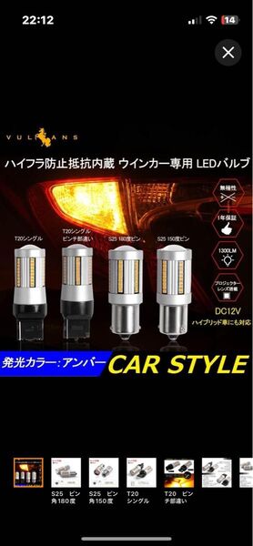 T20 アンバーLEDバルブ 2個セット×2 前後用 ウインカー