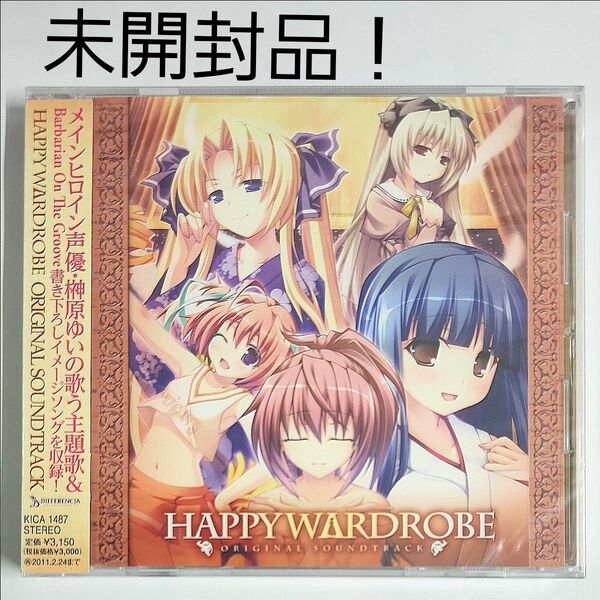 23) 未開封 HAPPY WARDROBE CD サントラ ORIGINAL SOUNDTRACK 榊原ゆい