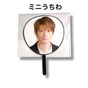 岸優太 ミニうちわ number_i TOBE to HEROs ハンドメイド