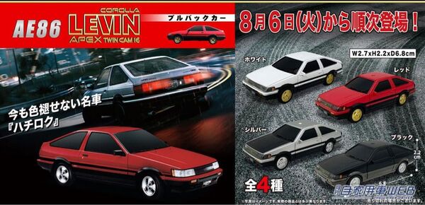 トヨタ カローラレビン AE86 プルバックミニカー 2種セット(ブラック レッド)