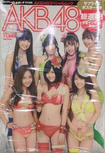 新品未開封 AKB48 写真集 ムック本 ポスター付 初水着 アイドル まゆゆ　 ランジェリーハイレグ SKE48　レースクイーン　ランジェリー