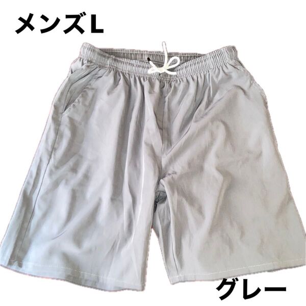 メンズ ショートパンツLサイズグレー服