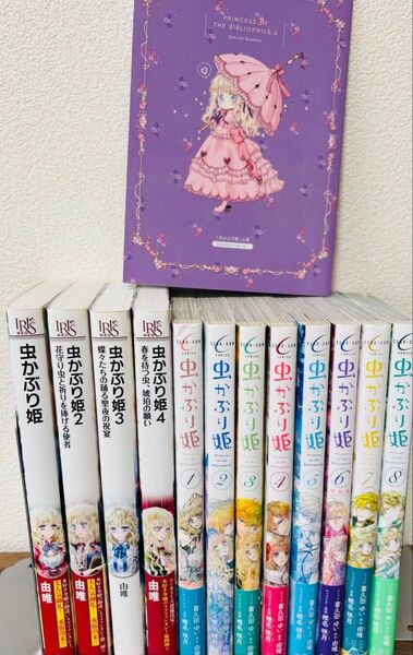 虫かぶり姫 コミック8巻 までと小説4巻まで