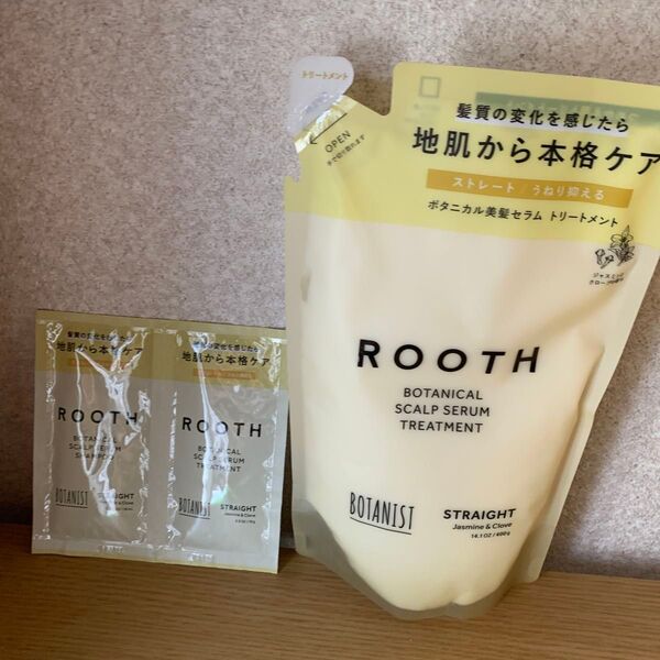 ルーストリートメント