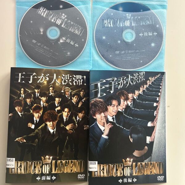 プリンスオブレジェンド 全2巻 TVドラマDVD