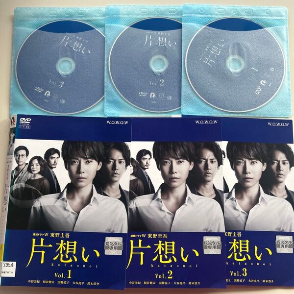 東野圭吾 連続ドラマW 片想い 全3巻 DVD