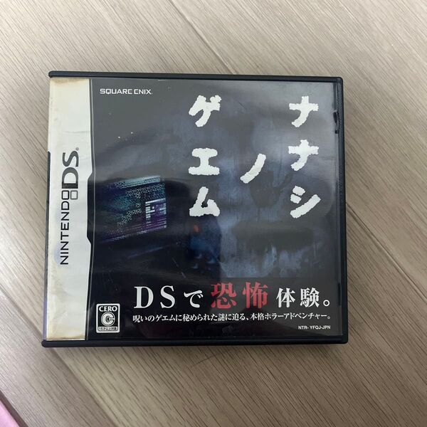 ナナシ ノ ゲエム ニンテンドーDS