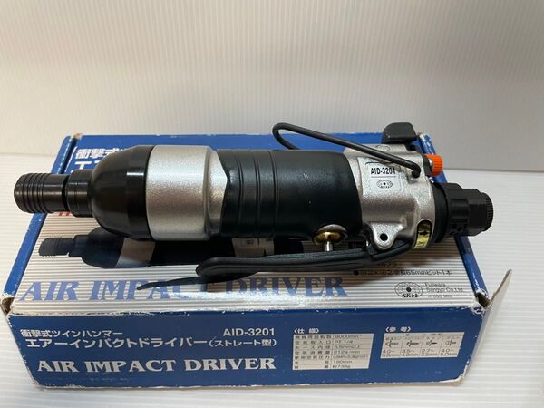 新品 SK11 エアーインパクトドライバー 衝撃式ツインハンマー AID-3201 ストレート型