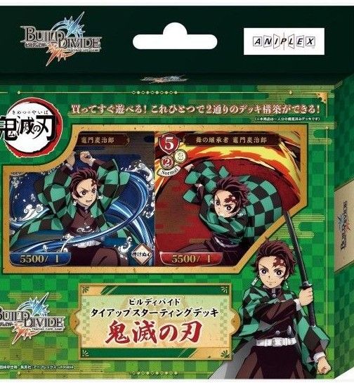 ビルディバイド タイアップスターティングデッキ 鬼滅の刃