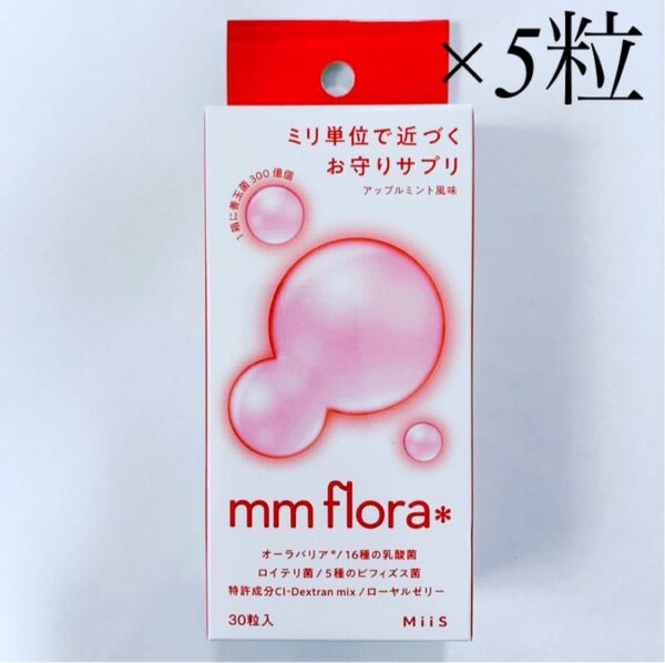 ミース mm フローラ エムエムフローラ mm flora 5粒