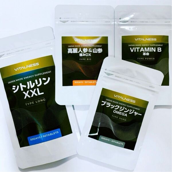 新品 未開封 VITALNESS ビタルネス マカ シトルリン ブラックジンジャー 高麗人参 ビタミン 4袋セット