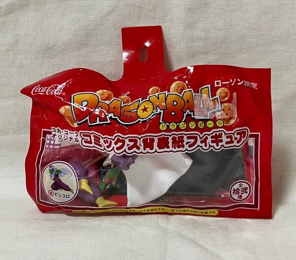 コカ・コーラ オリジナル ローソン限定 ドラゴンボール コミックス背表紙フィギュア 「 9. ピッコロ 」〈 新品未開封 〉