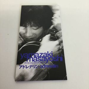 【中古品】シングル CD アドレナリン / 山崎まさよし PODH-1353