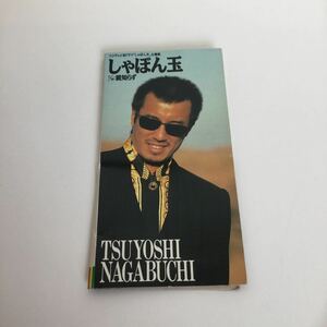 【中古品】シングル CD 長渕 剛 / しゃぼん玉 TODT-2740